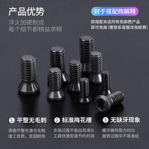 数控刀具螺丝机夹车刀 刀杆配件 梅花 刀盘 压板 M2 M3 M4 M5镗孔