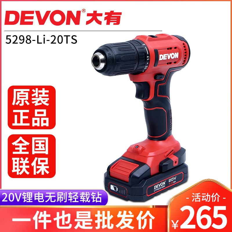 大有锂电钻无刷充电手钻电动螺丝刀起子机电钻手枪钻电动工具5298