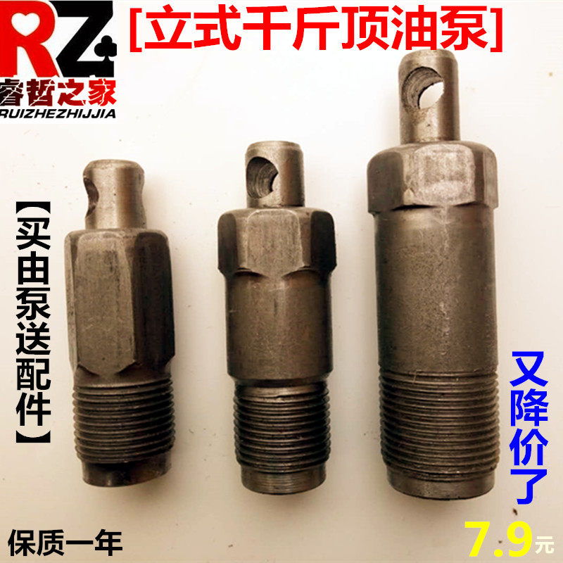 打气筒柱塞千斤顶小活塞油封立式20吨千斤顶配件千斤顶油泵小油缸