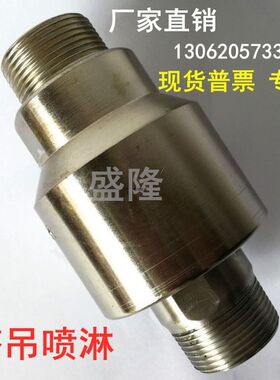 工地塑水管塔吊喷淋雾专用1寸半万向节25/32/40万向旋转接头360度