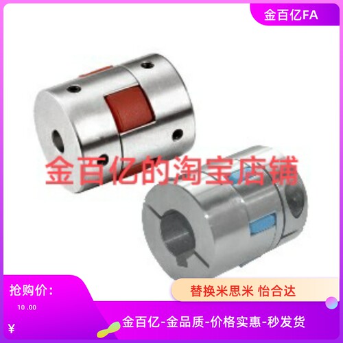 DEP61-D40-d16-e17联轴器51/D55/D14/D20/d25/d30/35/40L/65/80/8