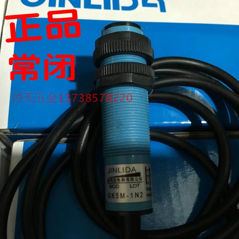 JINLIDA金利达M18感应开关 GK5M-1N2 光电开关 NPN三线常闭10-36V