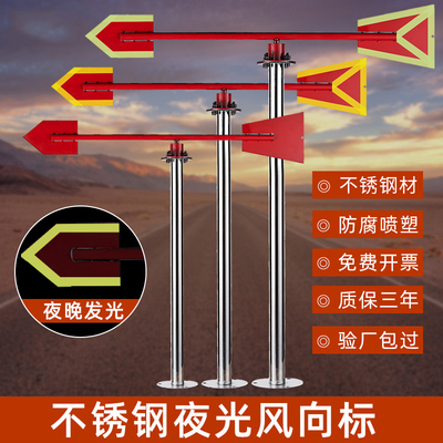 不锈钢风向标夜光反光户外旋转风速仪工业金属标杆标准过安检验厂