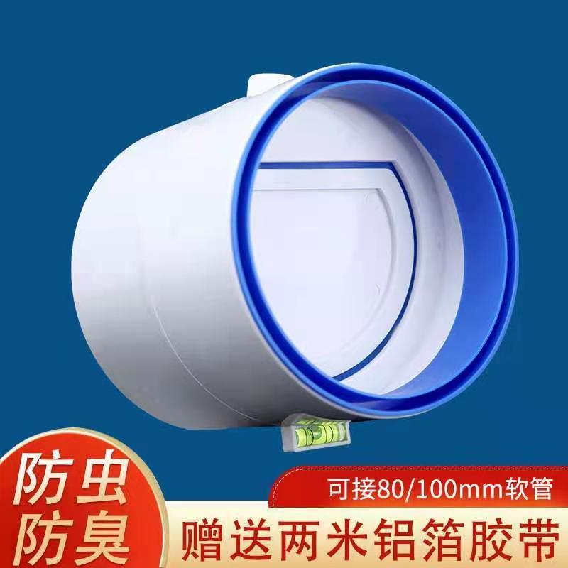 卫生间公共烟道塑料两头圆止回阀卫生间排气扇两边接80 100管