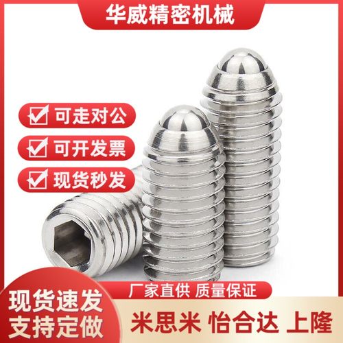 替代加长型超重载球头柱塞BSXL3/4/5/6/8/10/12/16定位波珠螺丝