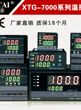余姚温度仪表 XTG-7000 XTA-701W XTD-700W XTE-741W  PID温控器