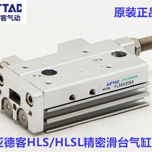 亚德客滚柱型精密滑台气缸HLSL HLS6/8/12X10X20X30X40S AS BF BS