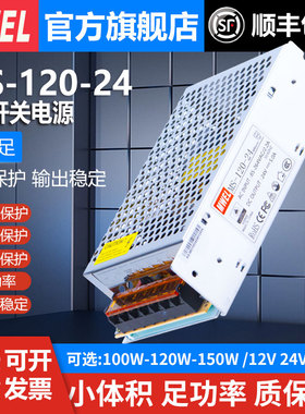 mwel小体积MS-100W120W150W LED开关电源220转12V10A变压器24V5A