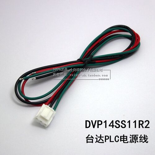 台达PLC电源线DVP14SS11R2  PLC 24V电源线 3P电源线 3.96 VH-3P