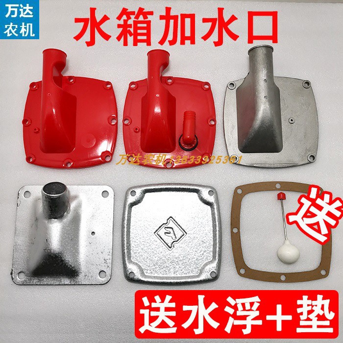 三轮车扁水箱加水口漏斗水箱平盖板上盖单缸柴油机水箱加水口上盖