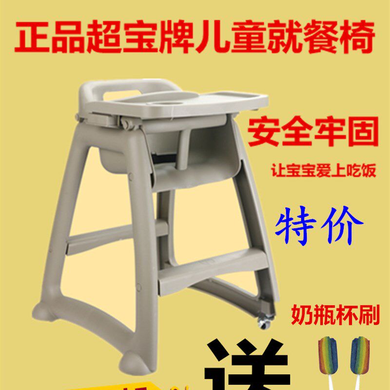 包邮宝宝吃饭椅酒店肯德基必胜客麦当劳儿童餐椅塑料BB椅婴儿餐桌