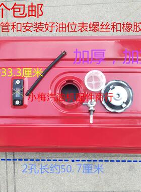 汽油发电机组配件168F 170f 2-2.8kw 3KW机组油箱 附开关全套附件