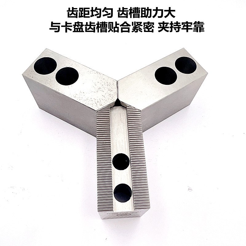 液压三爪卡盘尖角油压软爪孔位后移加高生爪6 8 10寸夹小工件卡爪