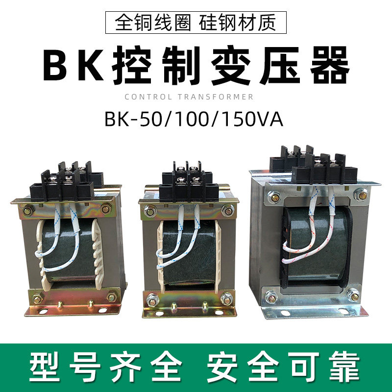 起重机/电动葫芦电控箱控制变压器 BK-50VA/100VA/200VA变压器,电玩/配件/游戏/攻略,支架,淘宝优惠券,粉丝福利购,淘宝优惠卷