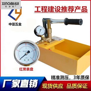 模具试水机模具试运水机模具测试机 手动试压泵 测压泵压力帮浦铸