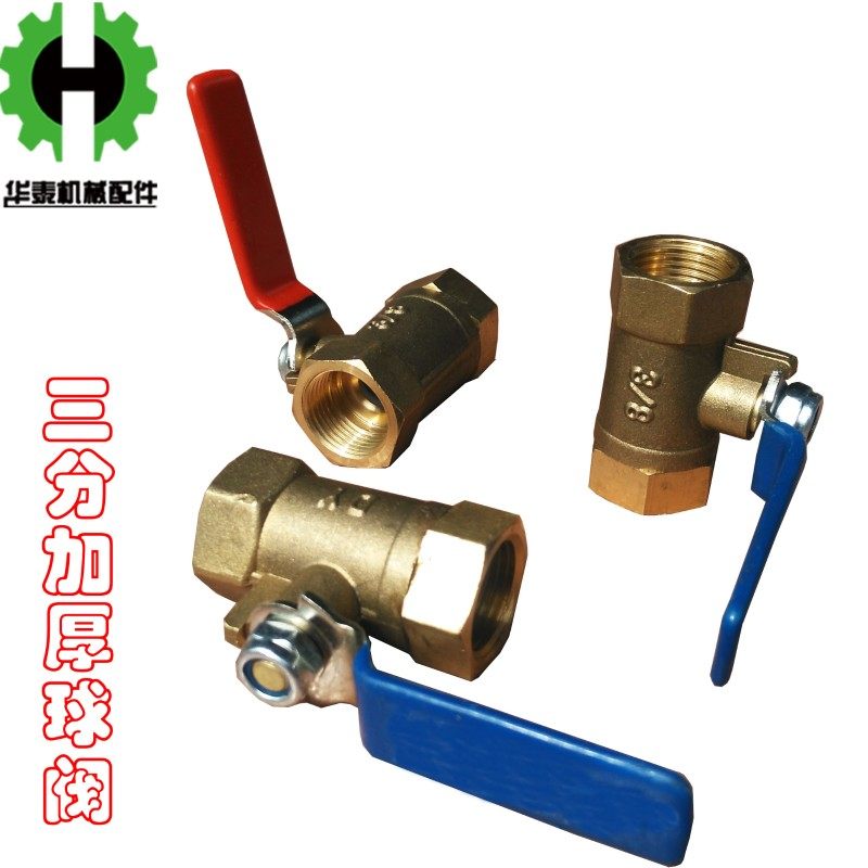 3/8螺纹3分内螺牙球阀阀门 内丝进水出水球阀开关 加厚装黄铜,电玩/配件/游戏/攻略,支架,淘宝优惠券,粉丝福利购,淘宝优惠卷