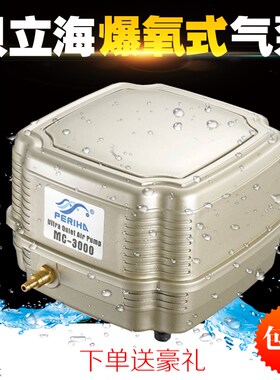 包邮贝立海MC3000鱼缸氧气泵 静音充氧机养鱼增氧泵 空气盒子