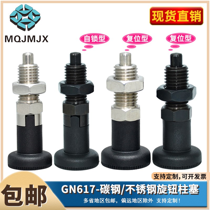 不锈钢自锁旋钮弹簧柱塞复位螺纹分度销PXA/PXK定位MT305F/MT305Z