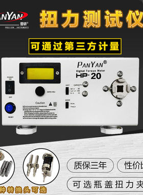 普研一代数显电批扭力测试仪扳手螺丝刀扭力计HP-10/50/100