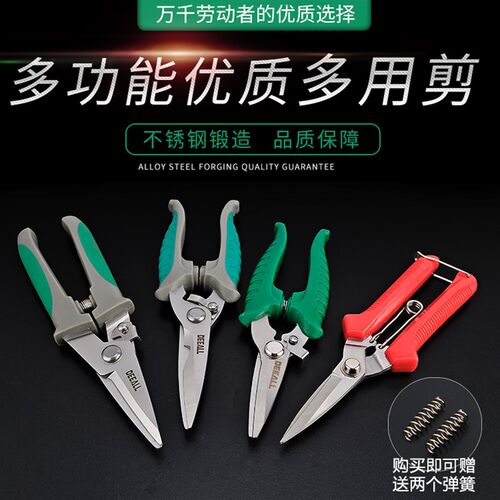 迪澳花枝剪 摘果剪 多功能包装工业剪刀 果枝剪 园艺剪采摘剪刀