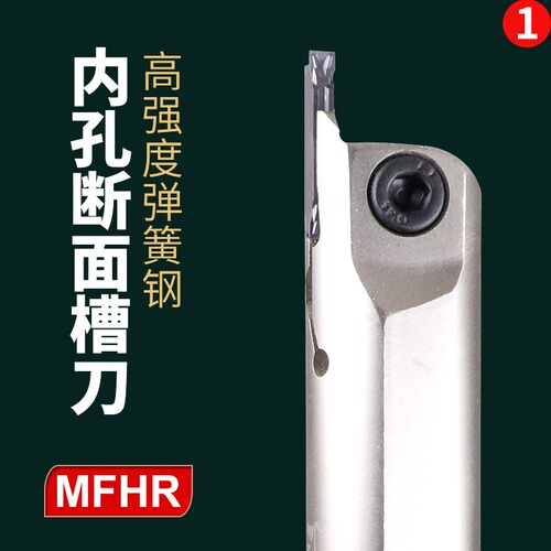 数控车床抗震圆弧内孔端面切槽刀杆MFH 216R 320R 425R 25/140