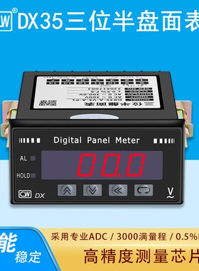 深圳创鸿DX35三位半盘面表 直流交流电压表电流表数显高精度电子
