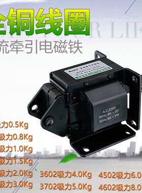 交流牵引电磁铁SA-2502 2602 3502 3602 3702 1192 1.5千克行程