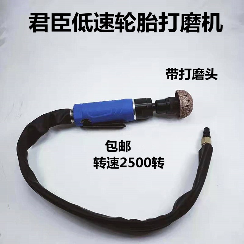 君臣气动低速打磨机 轮胎修补钨钢合金打磨头毛刷补胶片胶水工具