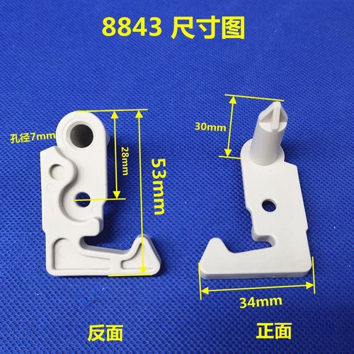 适用海尔冰箱门钩配件/门止档/固定铰链活页塑料王子统帅冰箱挂钩