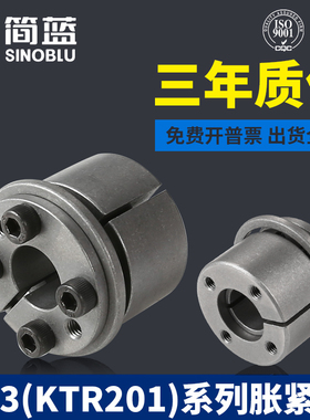 Z13胀紧套 TLK131胀套 欧标KTR201动力锁FX50免键轴套RCK71涨紧套
