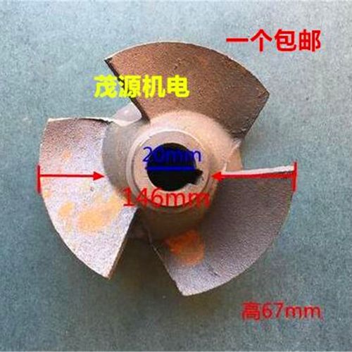 QY上海人民5.5KW/7.5KW水泵铁叶轮三叶充油式水叶20/25/28/3叶促