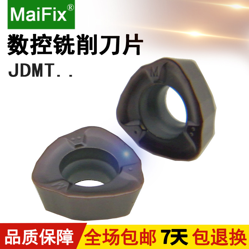 数控刀具刀片快进给立铣刀刀杆刀片JDMW06/08/09/12硬质合金刀片