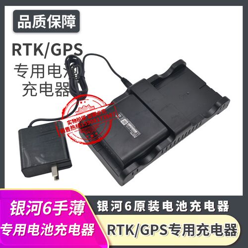 原装正品南方RTK银河6电池GPS充电器BTNF-L7414W充电器CH-SA5012