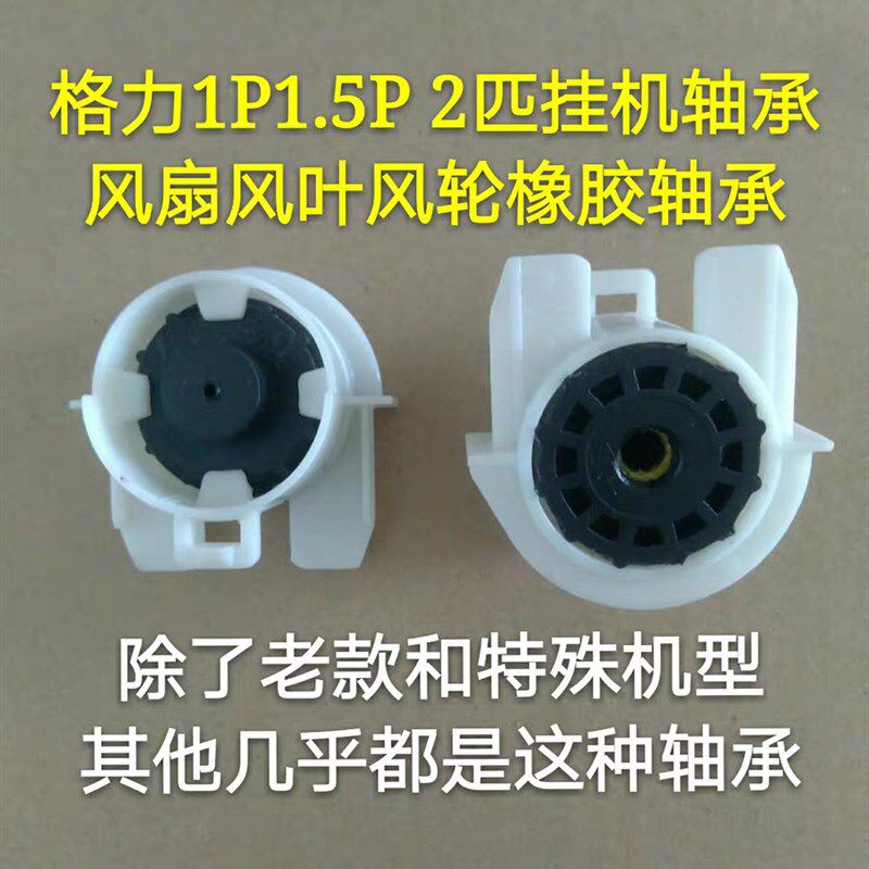原装格力空调绿满园Q力 Q畅 服装加工设备