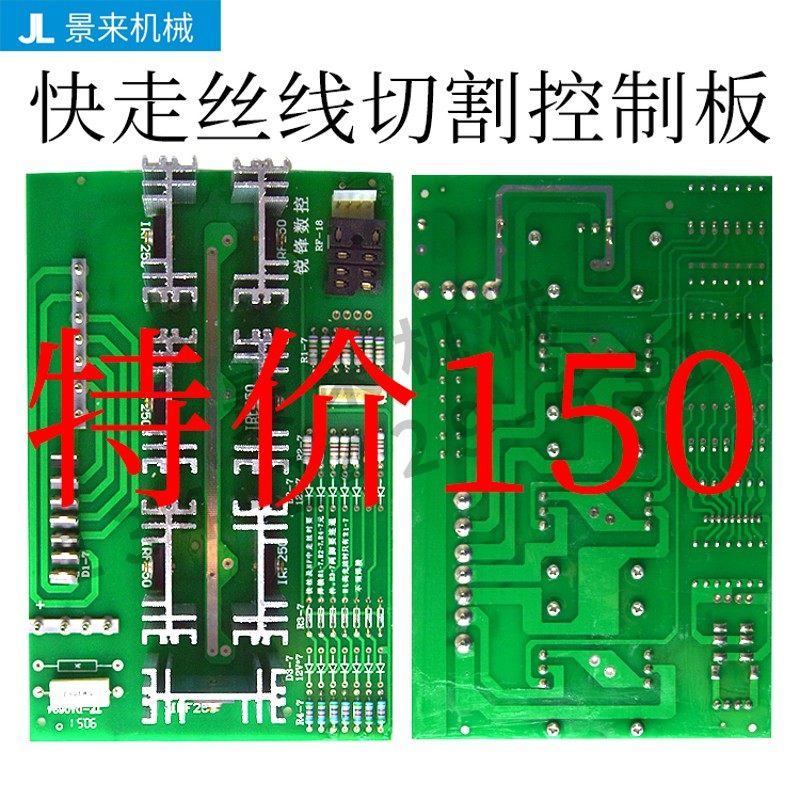 快走丝下切割电路板电脑板控制板模温机注塑机模具,厨房电器,商用制热电器配件,淘宝优惠券,粉丝福利购,淘宝优惠卷