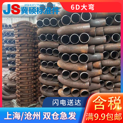 电缆穿线大弯镀锌弯管穿线弯头4倍6D8D10D大月弯过轨弯DN15-DN150