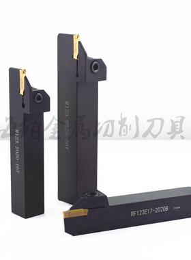 海纳RF123-2020/2525-2/3/4/5外径切槽切断数控车刀杆N123E刀具