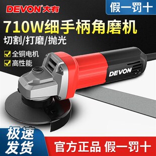 大有220V角磨机2852/2835家用多功能小型砂轮抛光切割角向磨光机