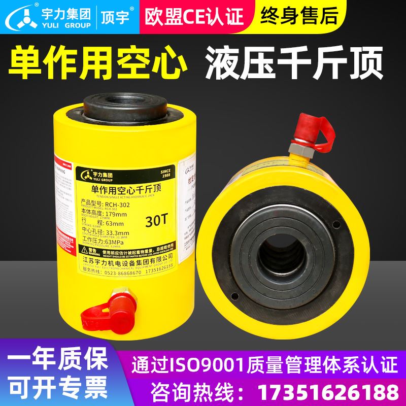 空心千斤顶 RCH-20T30T60T100T分离式液压中空油缸穿心预应力张拉