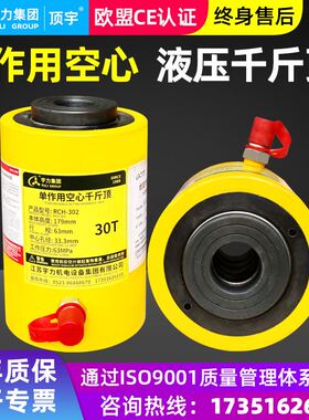 空心千斤顶 RCH-20T30T60T100T分离式液压中空油缸穿心预应力张拉