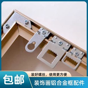 铝合金相框挂钩暗挂五金配件晶瓷画画框挂钩背板弹片相框角码配件