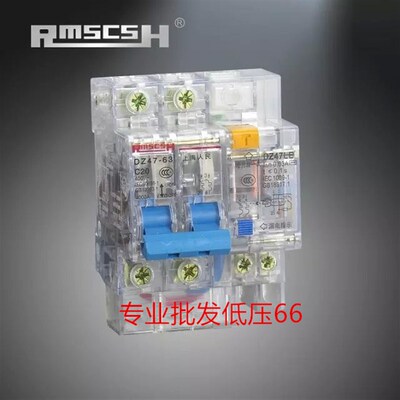 透明DZ47LE断路器 漏电空气开关带漏电保护器 2P 6A-63A 工厂直销