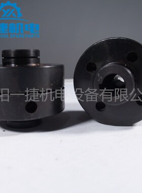 沈阳机床管螺纹车床S1-245B S1-262A 靠背联轴器 连轴器