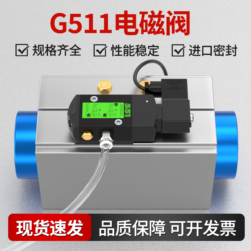 SCG防爆电磁阀G531C017MS G531C018MS G551A017MS气动换向阀A018