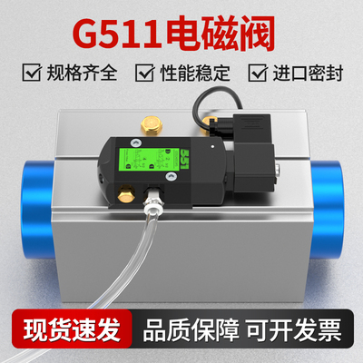 SCG防爆电磁阀G531C017MS G531C018MS G551A017MS气动换向阀A018
