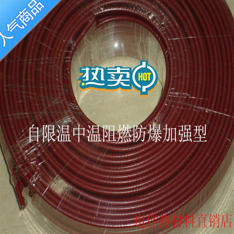 伴热带 30GXW-JS2T自控温电伴热带自调控伴热线防爆防腐耐高温