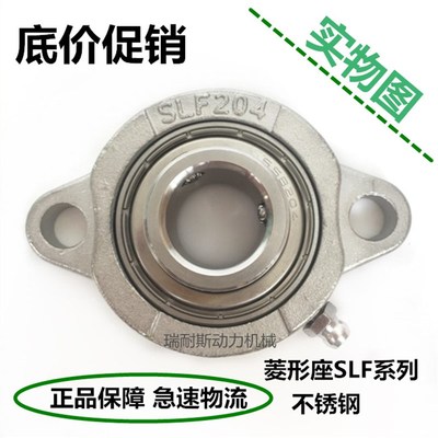 不锈钢菱形轴承座带座轴承SSBLF202 SLF203 SBLF204 SBLF205 206