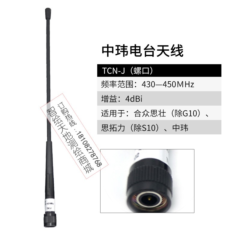 中玮RTK/GPS Zenith15 45主机 ZGP800 电台网络天线