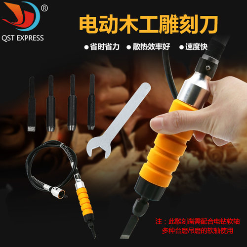 电动家具木工根雕 雕刻刀手柄软轴凿子雕花凿木刻字刀台磨吊磨用