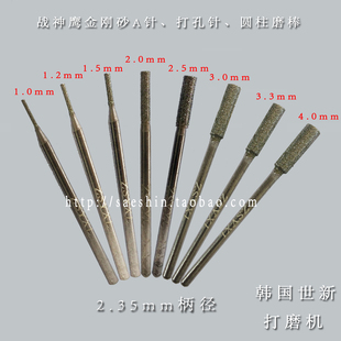 战神鹰金刚砂磨头A针打孔针圆柱磨棒2.35mm柄径玉石翡翠原石水晶